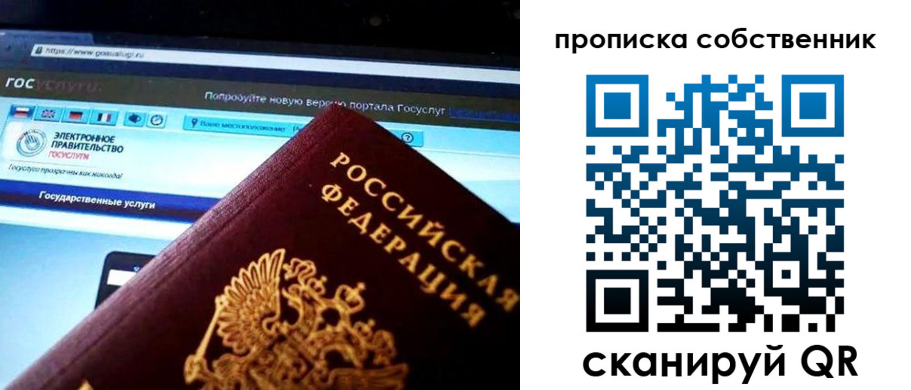 временная регистрация собственник в Буинске