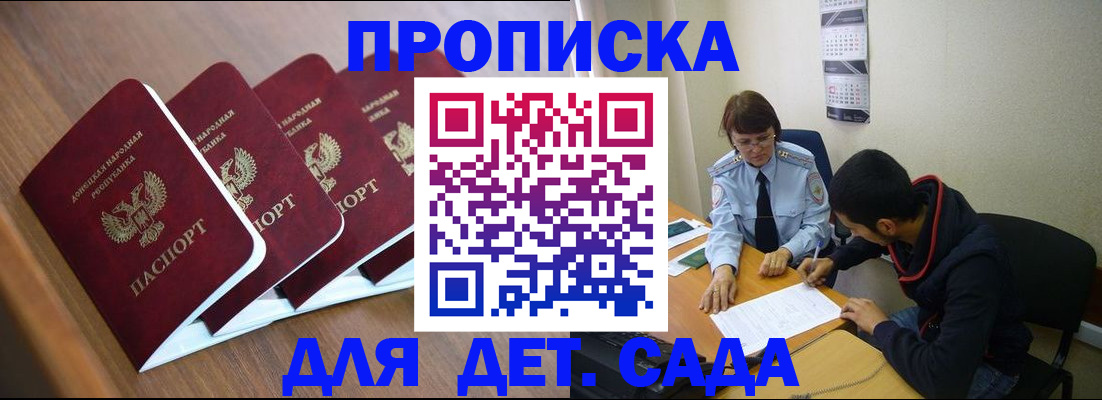 прописка от собственника в Буинске