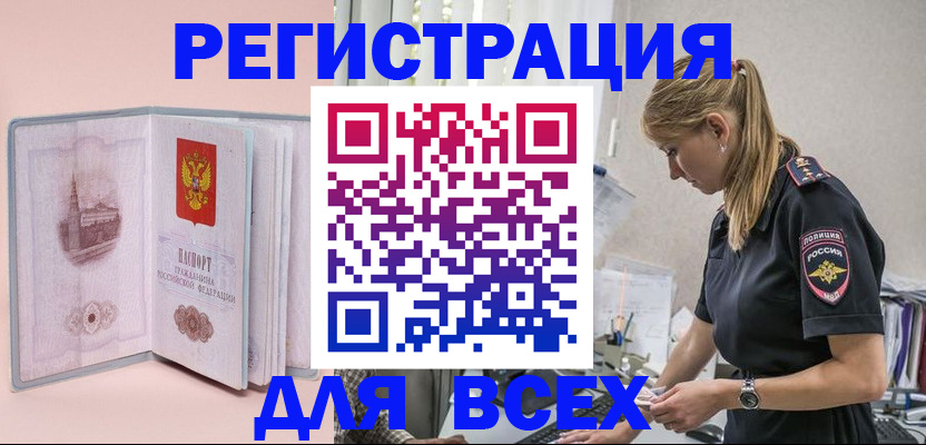 временная регистрация в квартире в Буинске