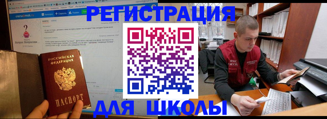 временная регистрация законно в Буинске