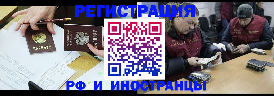 временная регистрация недорого в Буинске